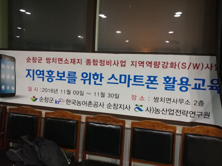 농산업전략연구원 이미지