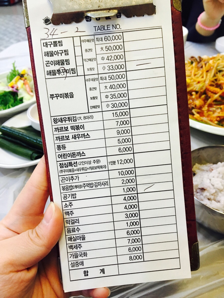 해오름대구왕뽈찜&쭈꾸미 이미지
