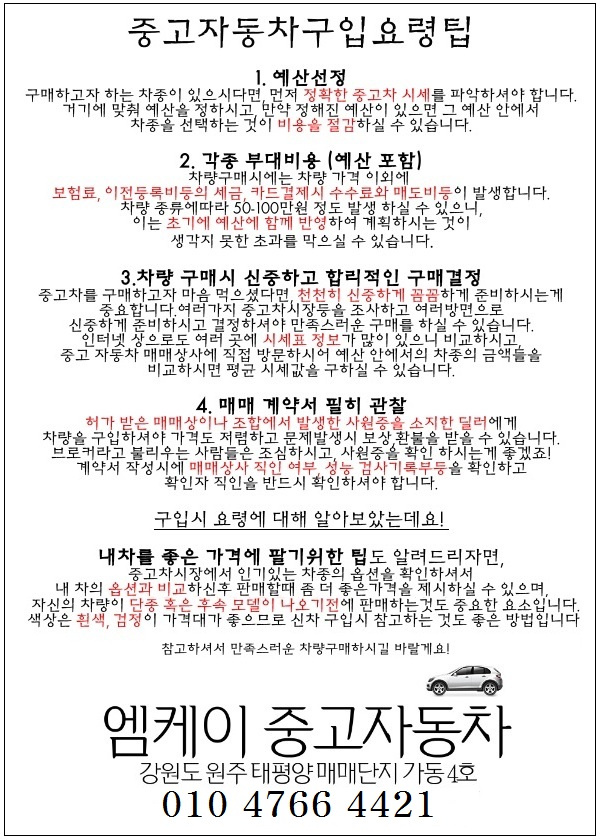 엠케이모터스 이미지