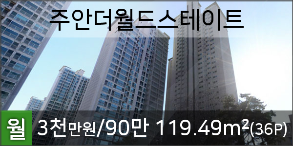 주안그린인테리어 이미지