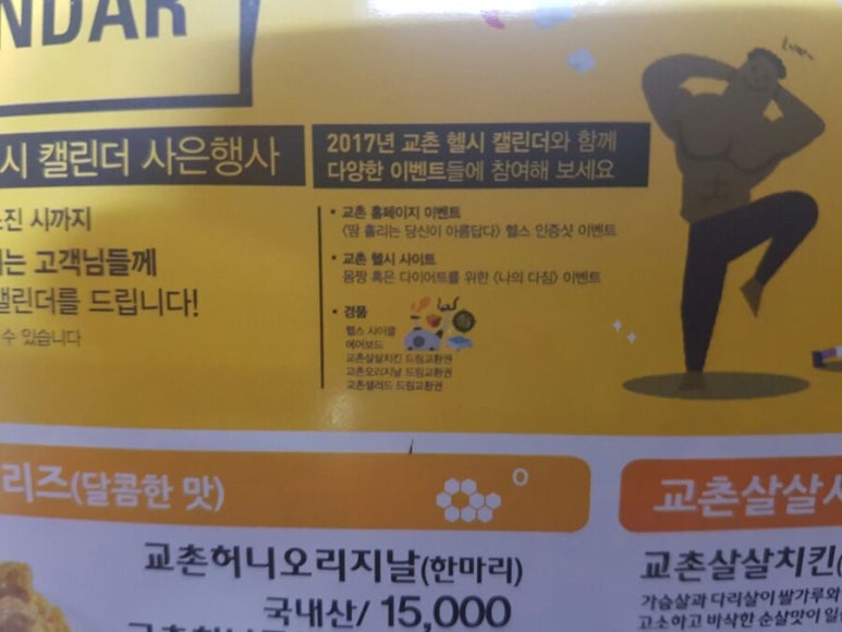 교촌치킨가호점 이미지