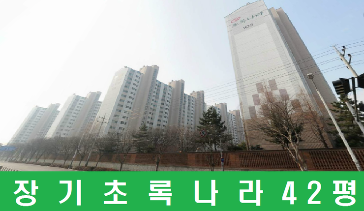 초록나라 이미지