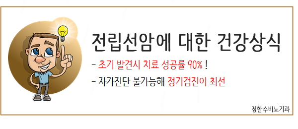 정한수비뇨기과 이미지