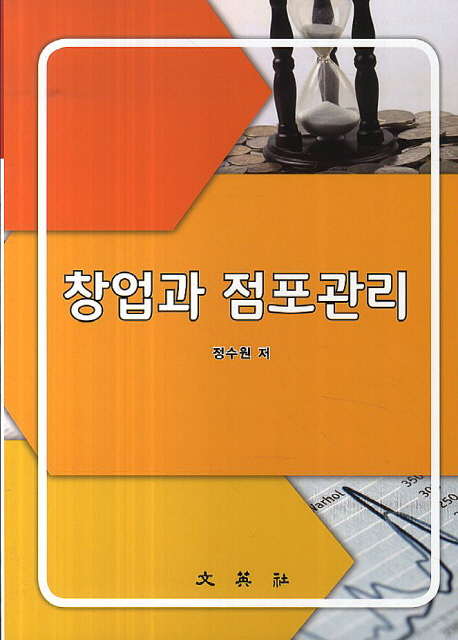 문영사 이미지