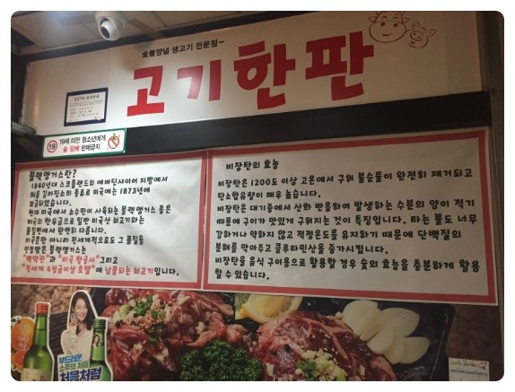 고기한판 이미지