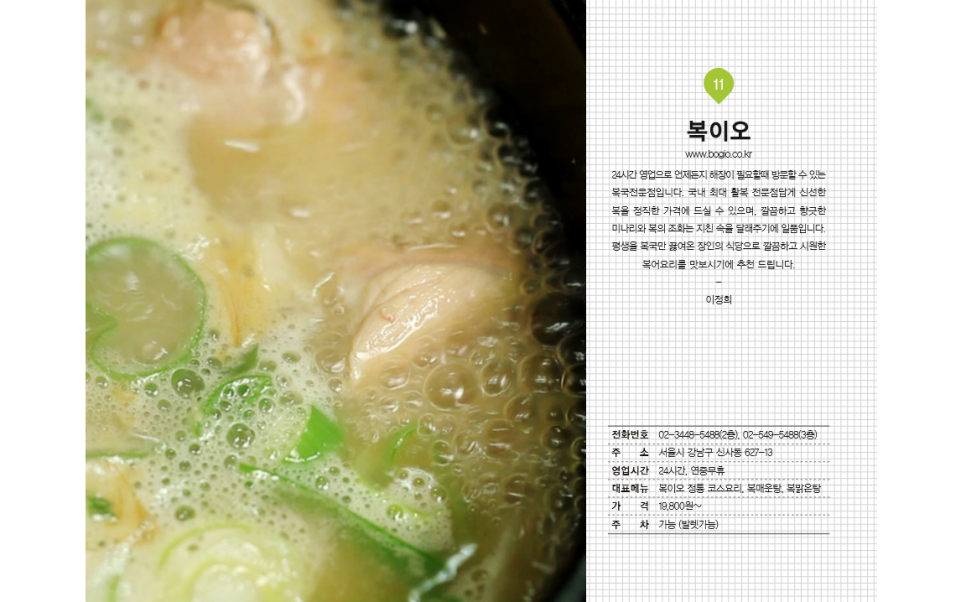 더복푸드 이미지