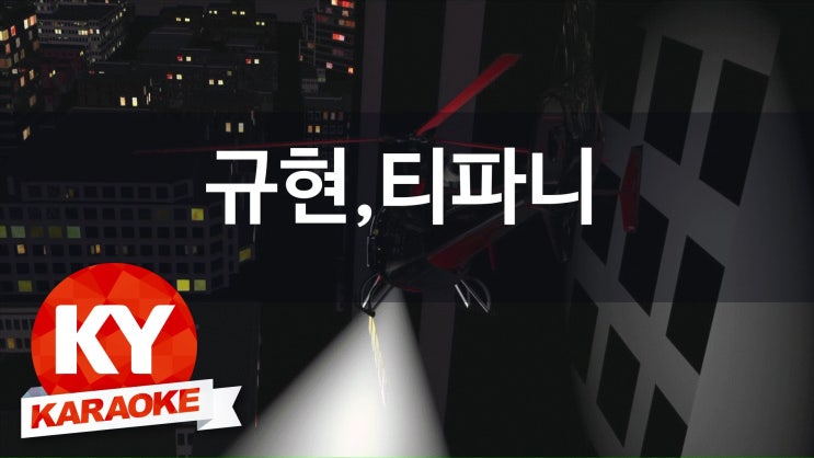 티파니노래방 이미지