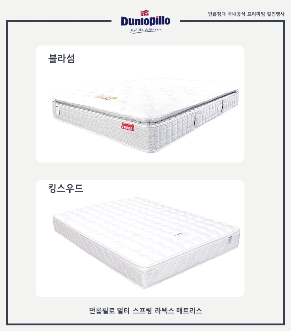 던롭침대 이미지