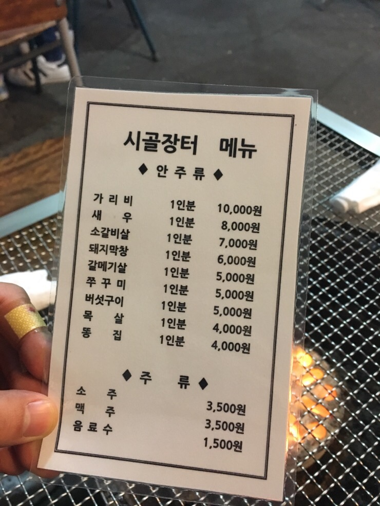 장터포차 이미지