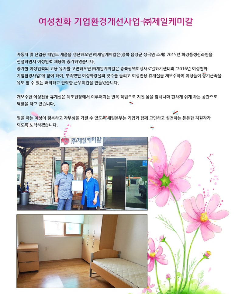 (주)청양환경산업 이미지
