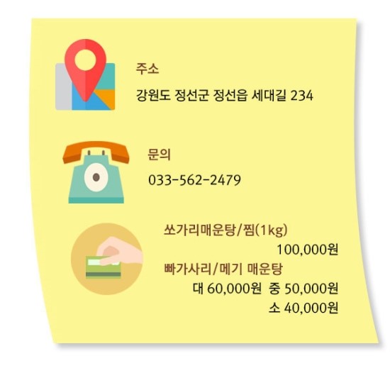 짐포리식당 이미지