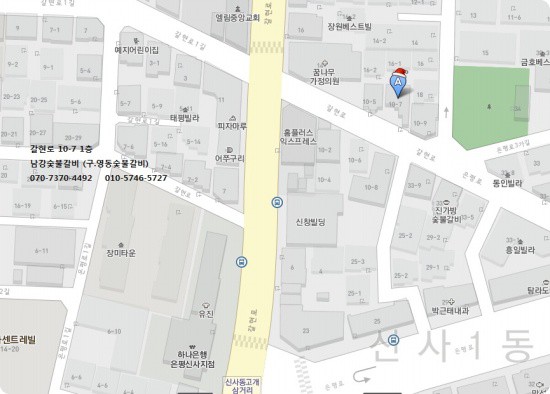 남강숯불갈비 이미지