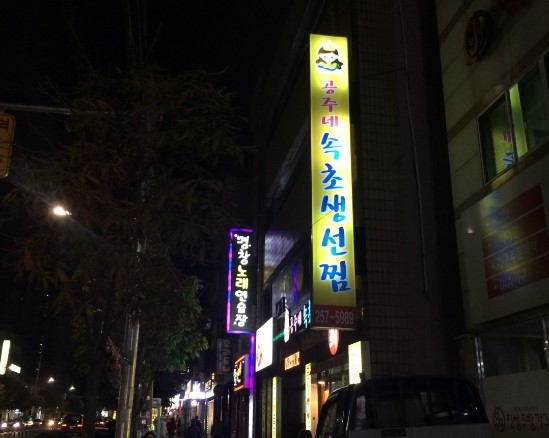 공주네가게 이미지
