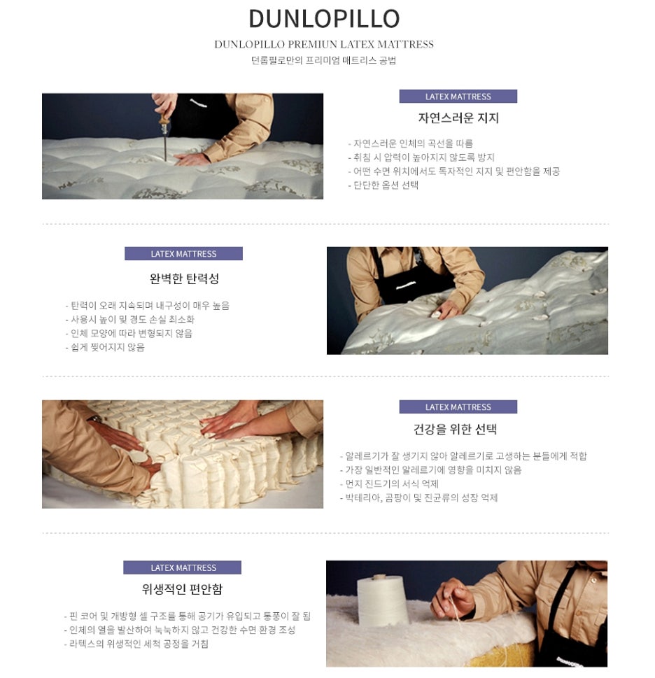 던롭침대 이미지