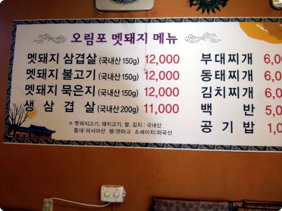오림포멧돼지 이미지