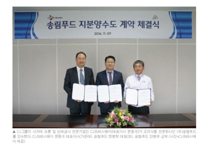 (주)인수푸드 이미지