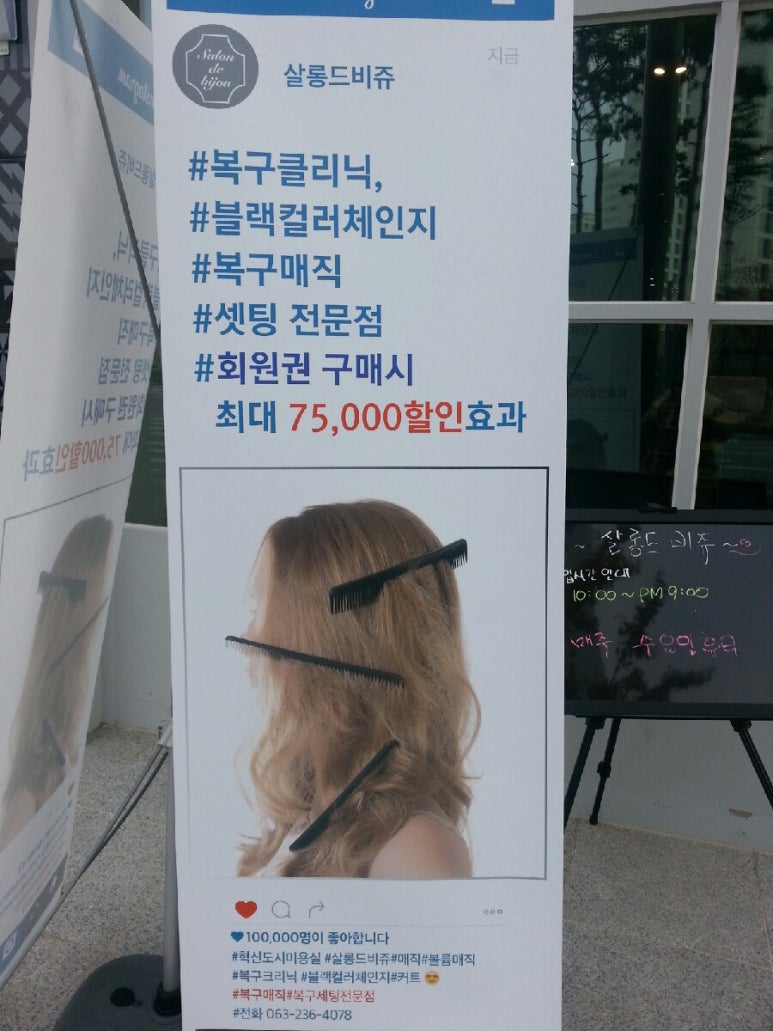 살롱드비쥬전주 이미지