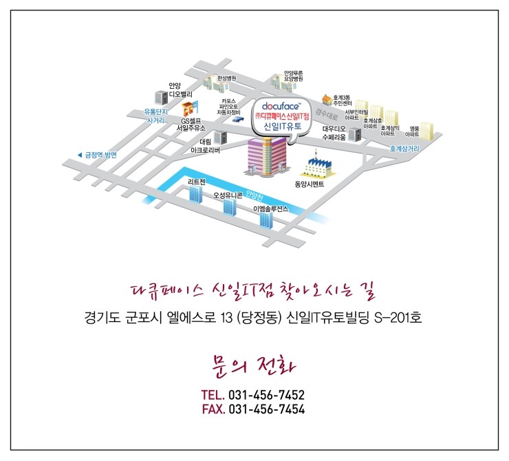 다큐페이스신일IT점 이미지