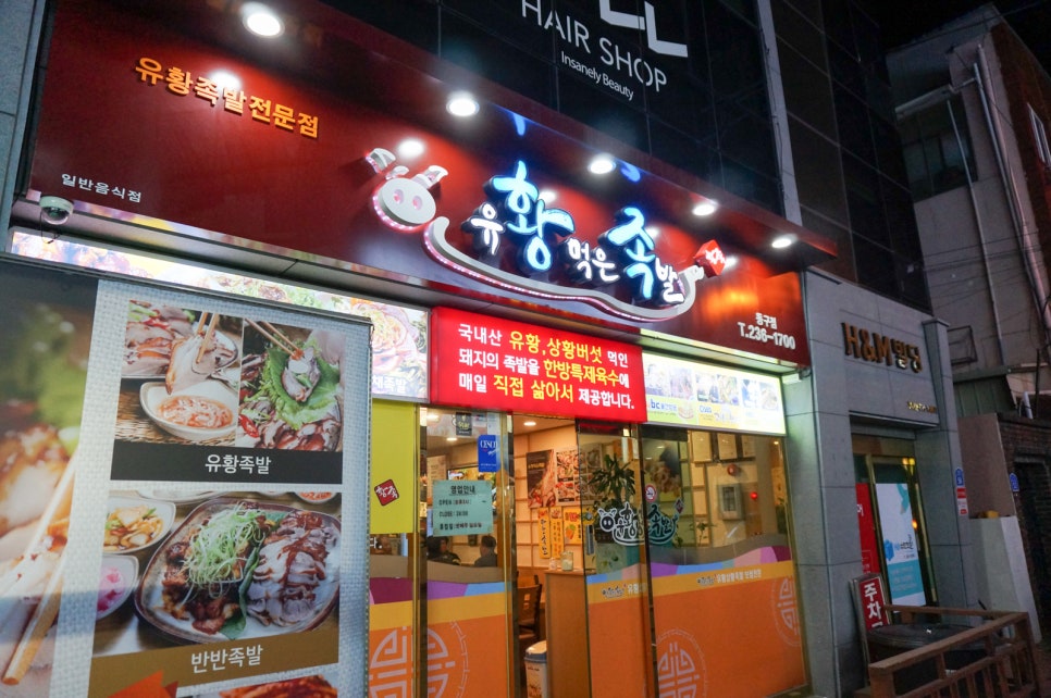 동울산족발 이미지