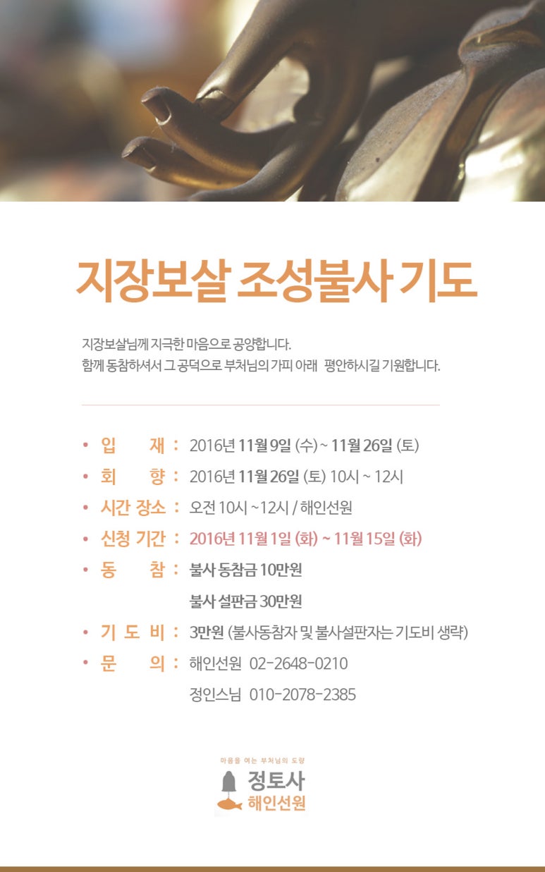 해인선원 이미지