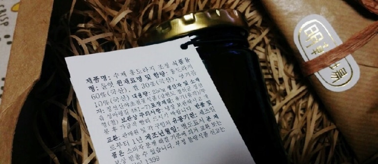 정선산야초 전통식품 이미지