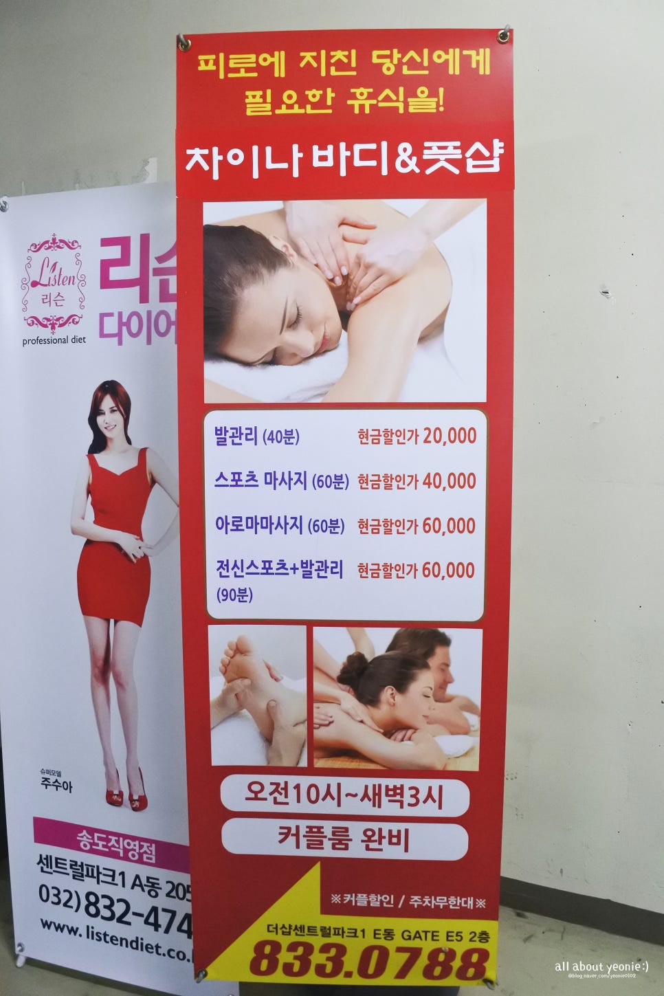 차이나바디풋샵 이미지