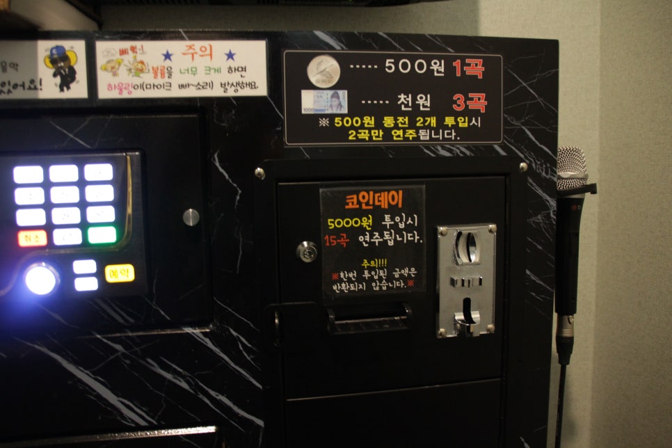 코인데이동전노래연습장 이미지