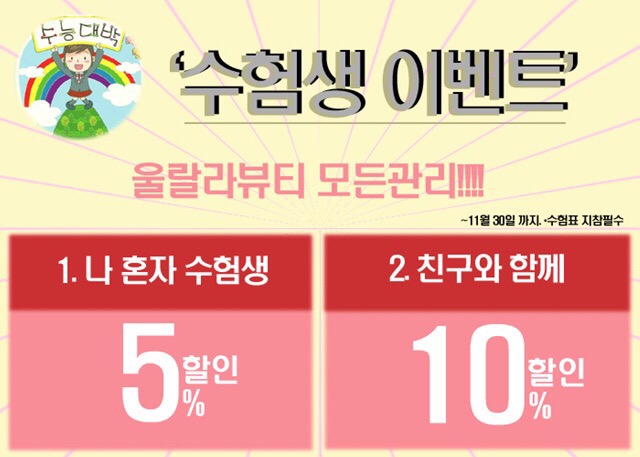 울랄라뷰티 이미지