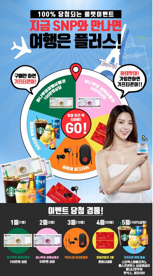 에스엔피 이미지