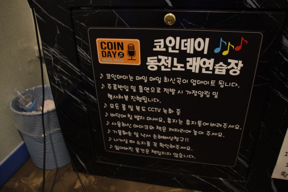 데이노래연습장 이미지