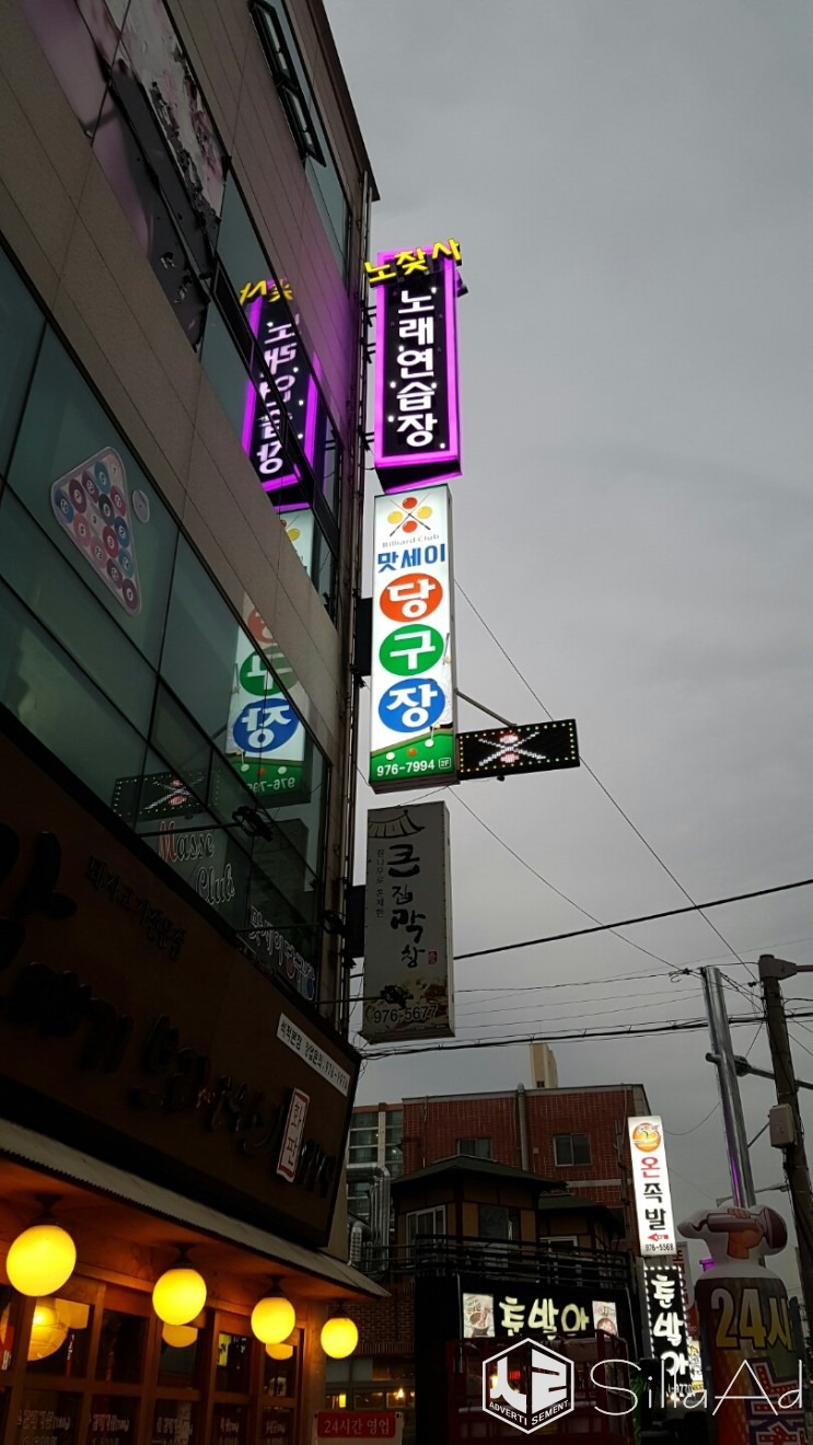 신라당구장 이미지