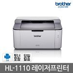HL-1110 레이저프린터/윈도우10/민원24/택배송장출력
