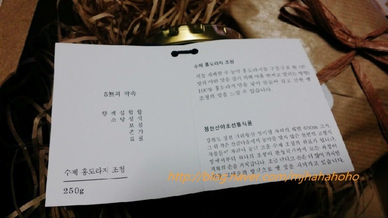 정선산야초 전통식품 이미지