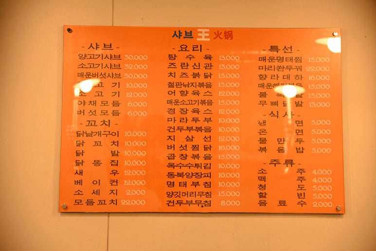 양꼬치소년 이미지