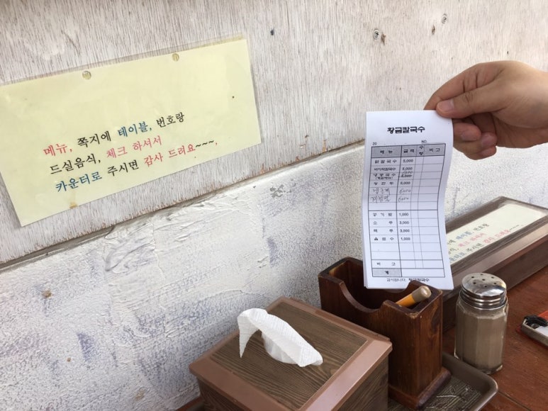 황금칼국수 이미지
