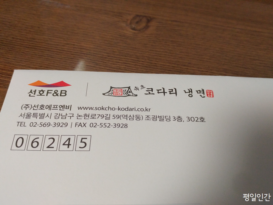 선호에프엔비 이미지