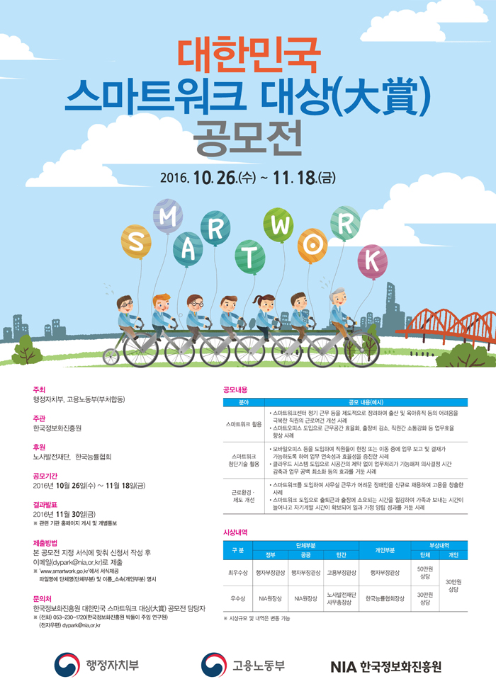 스마트 용달 이미지