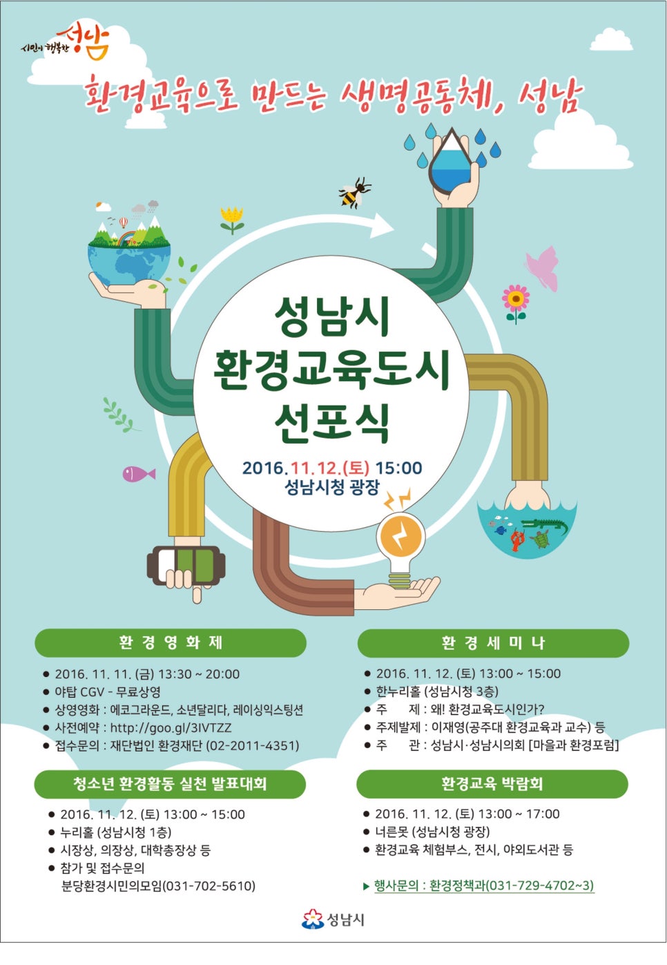 한누리환경 이미지