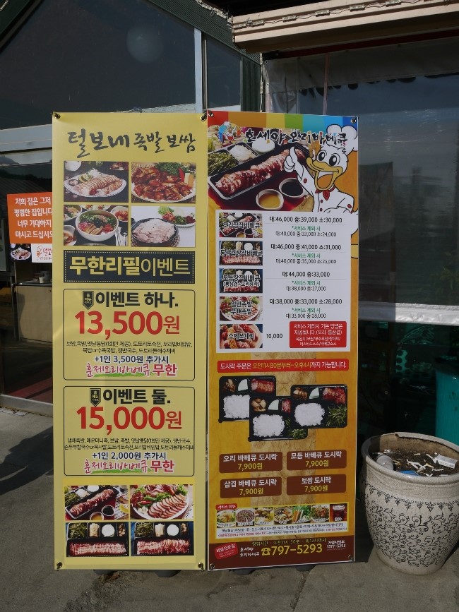 털보네족발 이미지