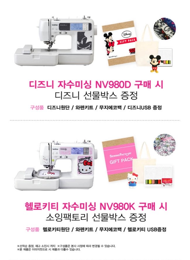 부라더소잉팩토리 이미지