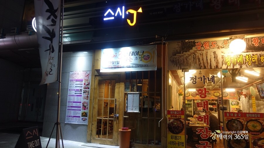 스시제이 이미지