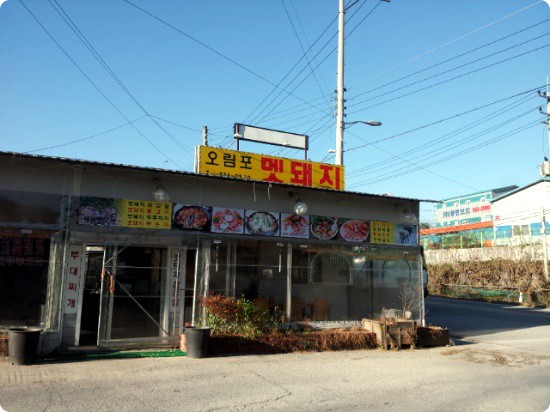 오림포멧돼지 이미지