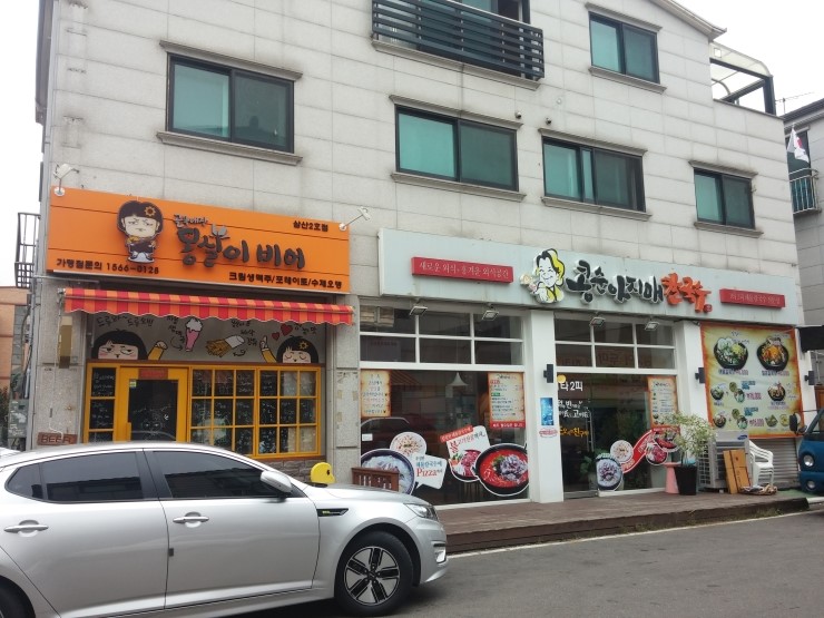 콩순아지매 이미지