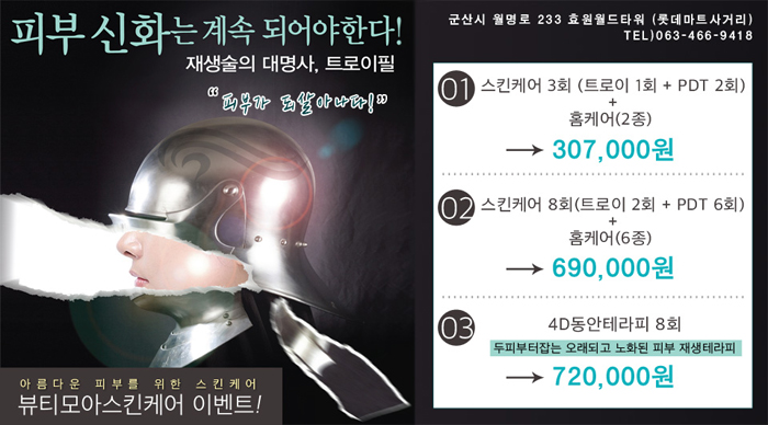 모아뷰티 이미지