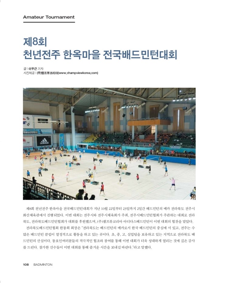 아디다스전주 이미지