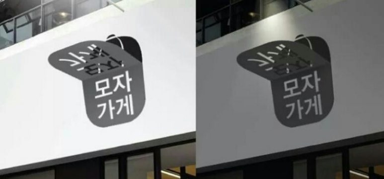 아름다운간판 이미지