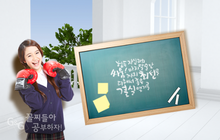 꼴찌들아공부하자 수원과외 이미지