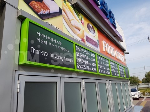 아라마루푸드코트 이미지