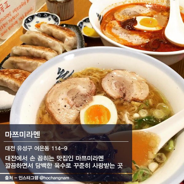 전국라멘 이미지