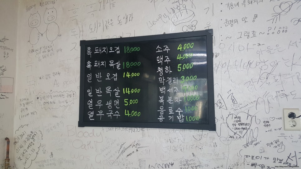 기운네흑돼지 이미지